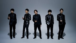 ARASHI  ｢未完｣ Official Music Video [upl. by Akihsay493]