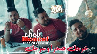 Cheb Moncef  خرجك صحرا وسرحك  ft Yasser Lenoir © clip officiel 2024 [upl. by Vasilek573]