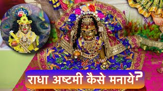 Laddu Gopal ke sath manaye Radha Ashtami Vrat AbhishekShringar Vidhi priyankapanditofficial6820 [upl. by Idihsar]