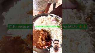 बिहारी इस्टाइल मटन करी reactionreactionvideobiharimutton Chandani kitchen Official shortsViral [upl. by Renita204]