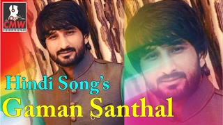 Gaman Santhal Hindi Song  Gaman Santhal  Gaman Santhal Garba  Cmw Gujarati [upl. by Einnhoj]