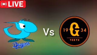 中日ドラゴンズ vs 読売ジャイアンツ NPB試合ライブ Yomiuri Giants Vs Chunichi Dragons NPB Match Live 2024 [upl. by Tera]