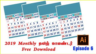 2019 Tamil Monthly Calendar Free Download  illustrator File  EP6 [upl. by Appolonia859]