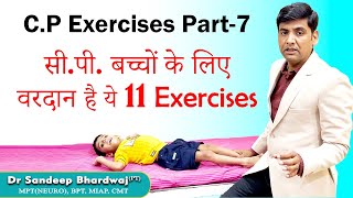 cp child exercise 7  सेरेब्रल पाल्सी ट्रीटमेंट इन इंडिया  developmental delay physiotherapy [upl. by Naleek285]