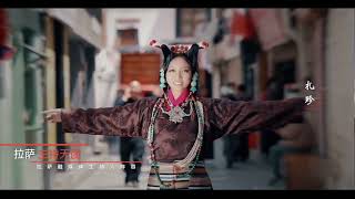 New Tibetan Song 2024 ལྷ་སའི་གྱི་མདོ་འཛིན་པ་ཡོངས། བསྐོས་ལམ། [upl. by Kcirddet]