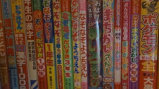 Japanese Book Collection 2019 [upl. by Leahplar]