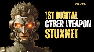 World First Cyber Weapon  Stuxnet  Cyber Voyage  In Tamil [upl. by Barfuss553]