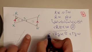 المثلثات المتشابهة الجزء الأول للصف الأول ثانوي [upl. by Ardried]