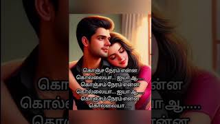 ❤sandakozhi kozhi song❤ trending whatsappstatus truelove tamilsong shorts music reels lyrics [upl. by Laon]