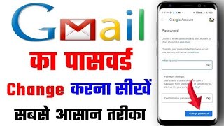 How to Change Gmail Password  Gmail Ka Password Kaise Change Kare  Gmail Password Change 2024 [upl. by Arikaahs]