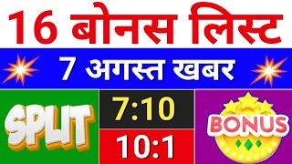 16 Bonus लिस्ट  bonus share and stock split  bonus share latest news bonus amp split [upl. by Magee541]