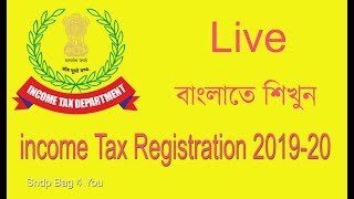 income tax registration 201920 bangla Tutorial [upl. by Adnoluy]