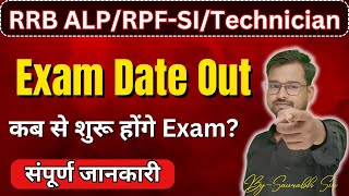 RRB Official Exam Date Out  ALPTechnicianJERPF SI Exam Date Out  RRB ALP Exam Date 2024 [upl. by Bessy829]