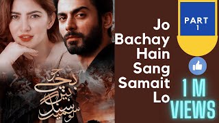 Jo Bachay Hain Sang Samait Lo Part 1  Farhat Ishtiyaq Novel Audio Hum Tv Drama Fawad Khan [upl. by Tsepmet943]