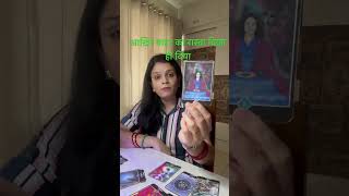 बाहर का रास्ता दिखाना पड़ा 777tarot tarot currentfeelingsofyourpartner divinetarot777 [upl. by Ariayek490]