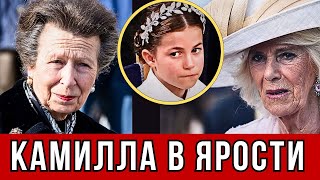 👑 Историческое событие в Королевской семье Принцесса Анна отказывается от титула в пользу Шарлотты [upl. by Celie]