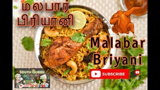 how to make Malabar biryani Kerala style in tamil [upl. by Ylrebmyk]