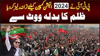 PTI SONG Released 2024  Election Campaign  Zulam ka Badla Vote Say  PTI Imran khan SONG 2024 [upl. by Haron]