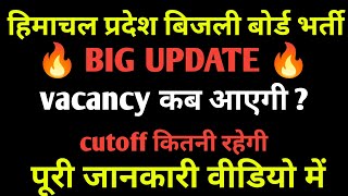 Hpseb t mate recruitment 2024  hp t mate expected cutoff [upl. by Serle632]