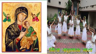 Nitya Sahayak Mata  By Fr Samir Kujur CSsR [upl. by Lindberg472]