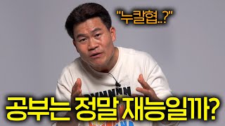 10년을 준비해도 절대 9급 공무원에 합격 못하는 사람 특징 [upl. by Ruth337]