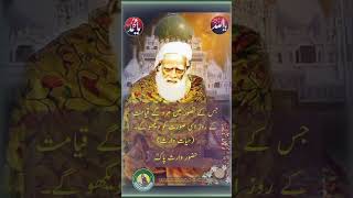 Sarkar Waris Paak Qol short statusallahhohazratmuhammadsawyaaliyawarishaqwariswarsiviralsho [upl. by Ynatil]