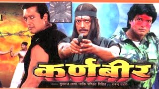 Karnabir कर्णबीर  नेपाली कथानक चलचित्र  Nepali Super Hit Movie  Disc 1 [upl. by Perkin]