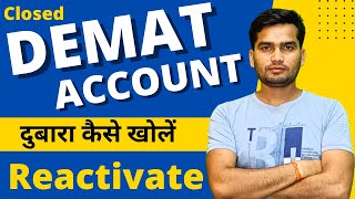 Close Demat Account को चालू कैसे करें   How to reopen Demat Account  How Reactivate Dormant Ac [upl. by Aiuqet718]