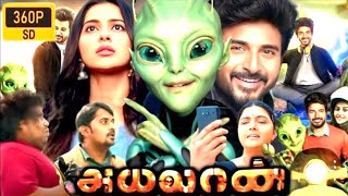 Ayalaan Full Movie Tamil 360p Facts  Story Review  Sivakarthikeyan  Rakul Preet Singh  Yogi Babu [upl. by Nosyaj]