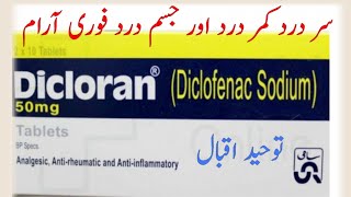 Dicloran tablet uses in UrduHindi [upl. by Ahsineb942]