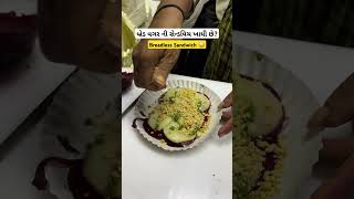 Breadless Sandwich 😱 bhavnagar streetfood sandwich [upl. by Zorah]