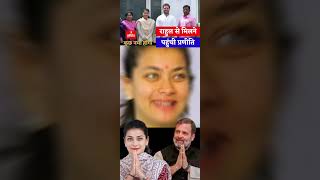 धूमधाम से होगी शादी RAHUL GANDHI खुद बताएंगे कब होगी ganitnews pranitishinde rahulgandhi [upl. by Arman]