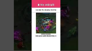 2024 월즈 결승 T1 vs BLG 5세트 숨겨진 디테일 [upl. by Lananna]