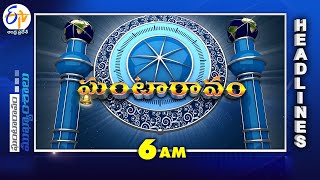 6 AM  1st November quot2024  Ghantaravam  News Headlines ETV Andhra Pradesh [upl. by Zerat570]