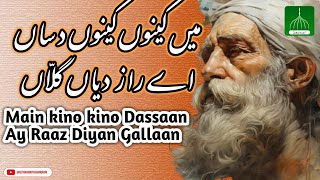 Main Kinu Kinu Dassan Ay Raaz Diyyan Gallan  Kalam Baba Bulleh Shah  Saif Ali Awais Ali Qawwal [upl. by Anaul]