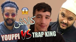 حقيقة كلاش  YOUPPI VS TRAP KING 😱 [upl. by Markman]