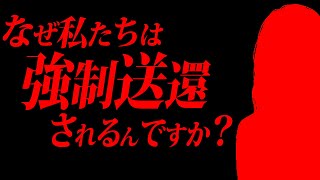 母親がクルド人の女の子から相談が…話を聞いてくと衝撃的な事実が… [upl. by Erlond820]