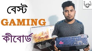 best gaming keyboard  bloody b130  Bangla Review [upl. by Kyle]