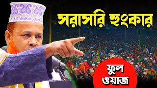 আজিজুল ইসলাম জিহাদী Live Stream [upl. by Fogel]