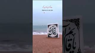 Ya imam e zamana [upl. by Eiltan]