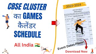 Cbse Cluster Games Venue Event Dates  Cbse Games Calendar 20232024  How To Download Calendar [upl. by Estey579]