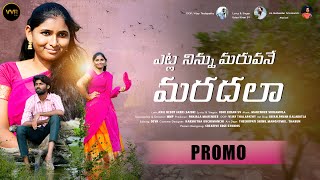 ETLA NINNU MARUVANE MARADALA PROMO  LATEST FOLK SONG  UDAY KIRAN  ANIL REDDY  VVR STUDIO [upl. by Annaiv]