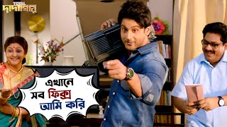 এখানে সব ফিক্স আমি করি  Total Dadagiri  Yash  Mimi  Jeet Gannguli  Movie Scene  SVF [upl. by Otila708]