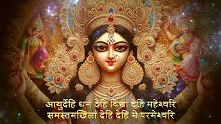 Ayurdehi Dhanam Dehi Vidyam Dehi Maheswari  108 Times  Maa Durga Mantra [upl. by Carrew]