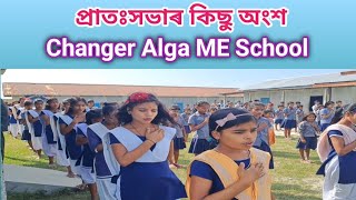 প্ৰাতঃসভা চেঙেৰ আলগা মধ্য ইংৰাজী বিদ্যালয়morning assembly Changer Alga MES [upl. by Mischa966]