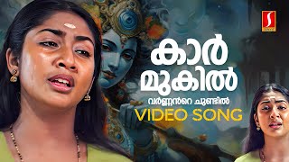 Karmukil Varnante Chundil Video Song  Nandanam  Navya Nair  KS Chithra  Gireesh Puthenchery [upl. by Kahlil]