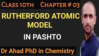 Rutherford Atomic Model  class 9th  Dr Ahad [upl. by Horvitz]