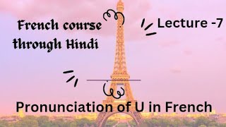 Pronunciation Rules U In French  Vowel pronunciation French [upl. by Ardnusal761]