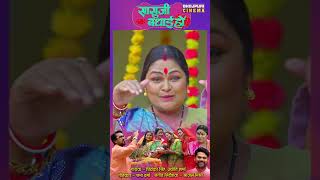 Saasuji Badhai Title Song  Bhojpuri Badhai Geet [upl. by Haida]