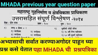 MHADA previous year question paper  junior clerkcivil engineer questions papaer [upl. by Attenhoj759]